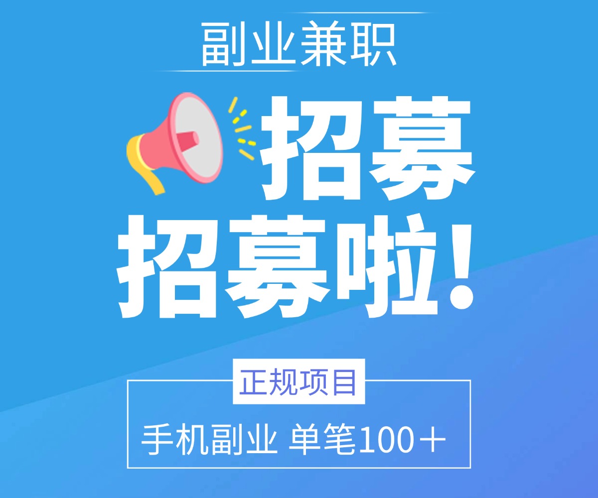 兼职招聘.jpg